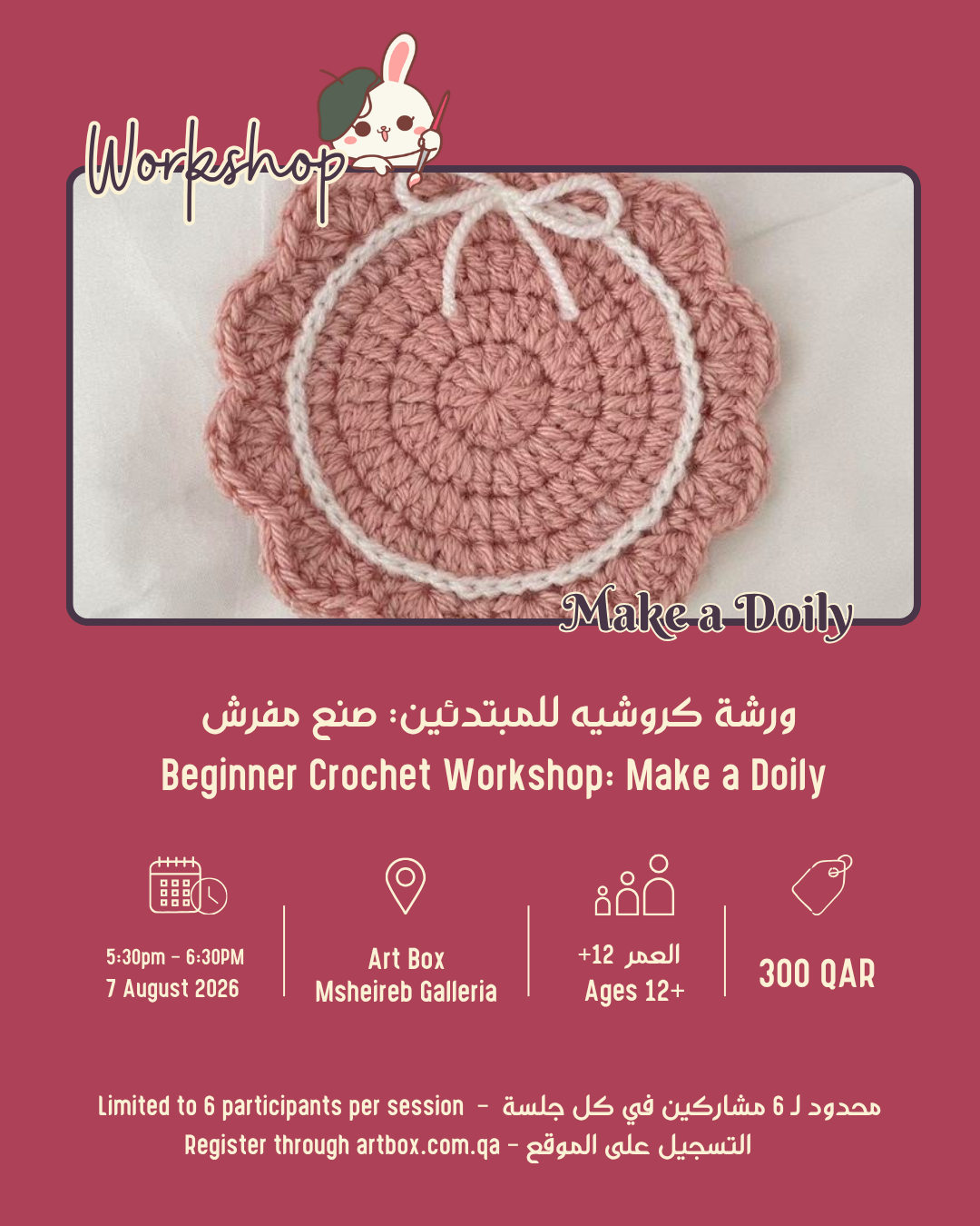 Workshop: Make a Doily