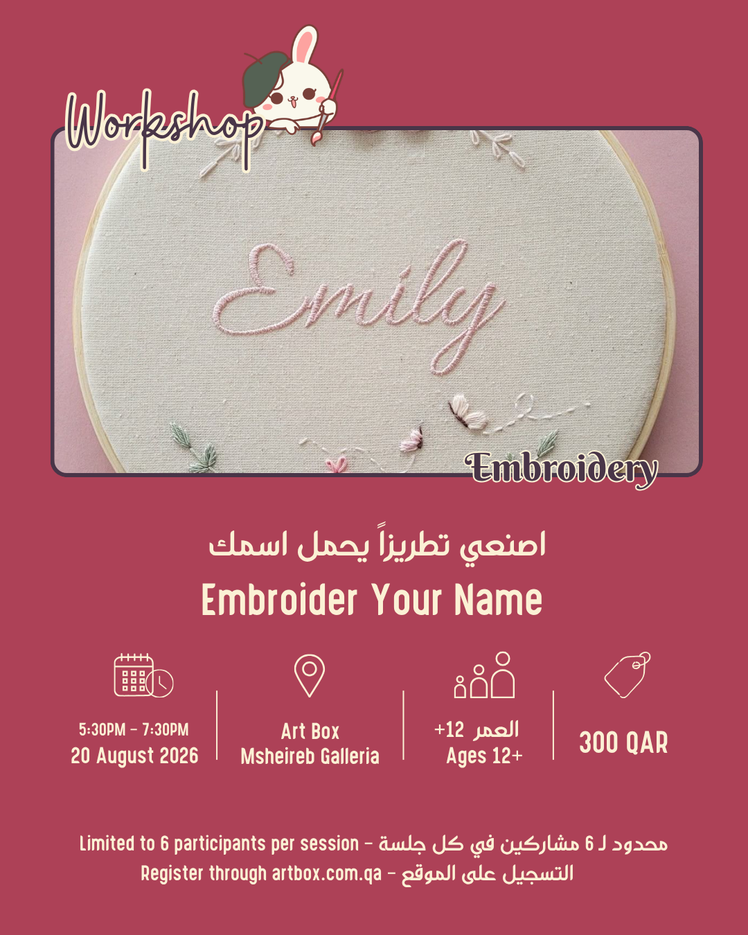 Workshop: Embroider Your Name 20 August 2026